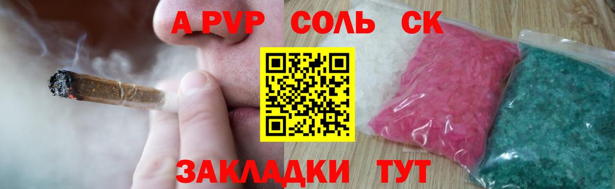Alpha-PVP VHQ  Альфа ПВП СК КРИС  Вход с VPN  Лысьва 