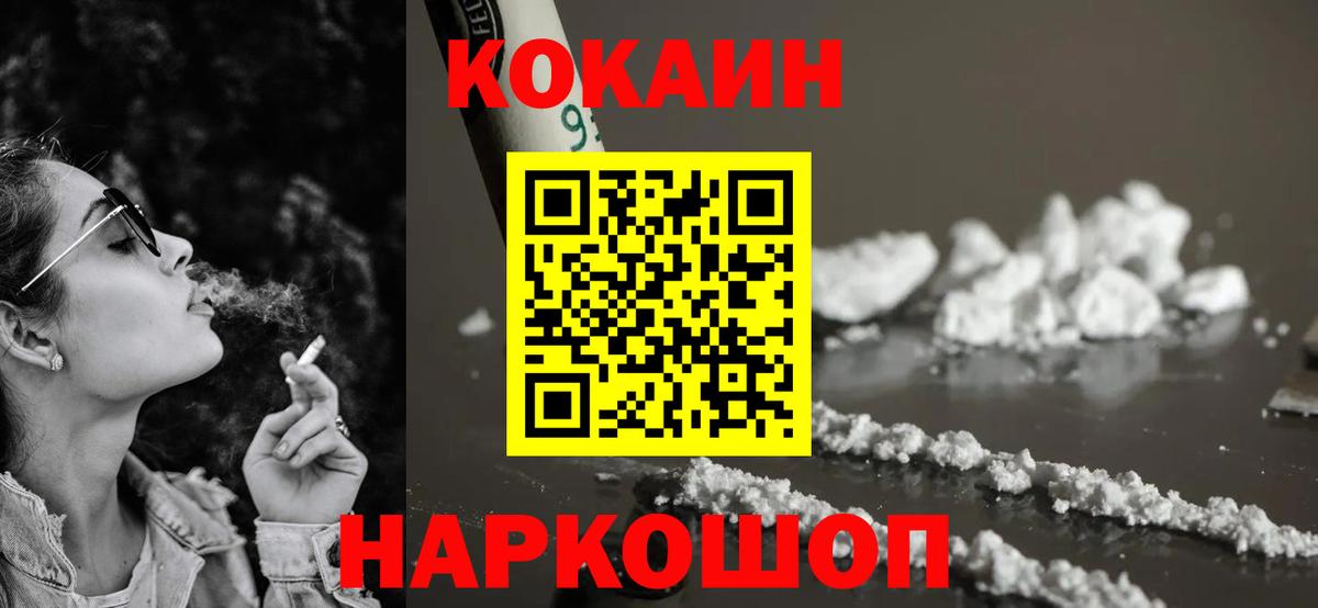 КОКАИН Колумбийский  Вход с VPN  Кокаин  Лысьва 