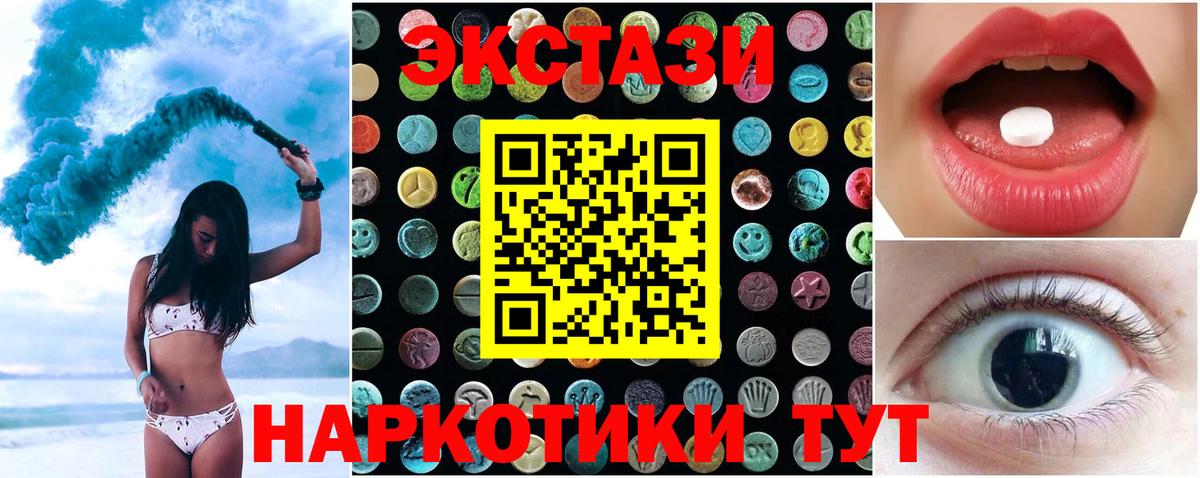 где можно купить   Ecstasy диски  Лысьва  Экстази  Вход с VPN  гидра ссылка  Ecstasy ешки 