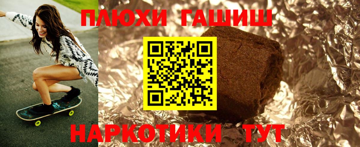 ГАШИШ убойный Лысьва