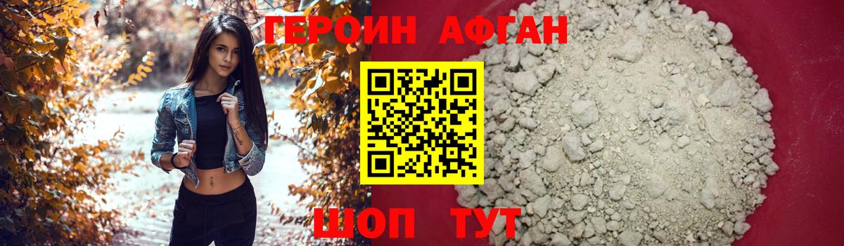 Лысьва  ГЕРОИН герыч  Вход с VPN 