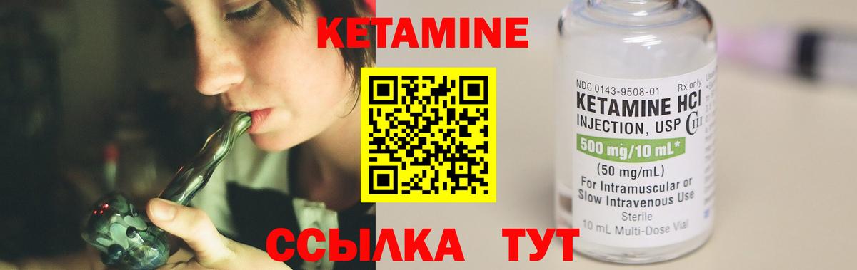 КЕТАМИН ketamine  Вход с VPN  Лысьва 