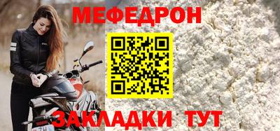 мефедрон мука Бузулук