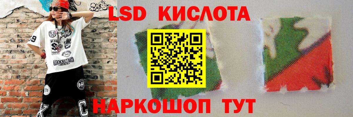 ЛСД экстази кислота  LSD-25 экстази кислота  ЛСД экстази  Лысьва  Вход с VPN 