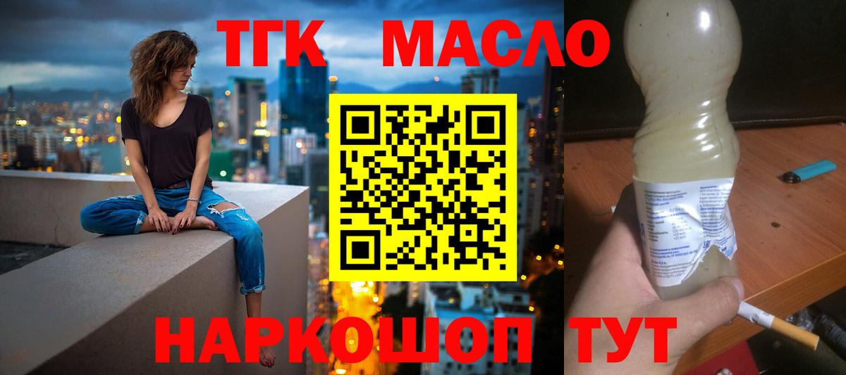 Дистиллят ТГК гашишное масло Лысьва